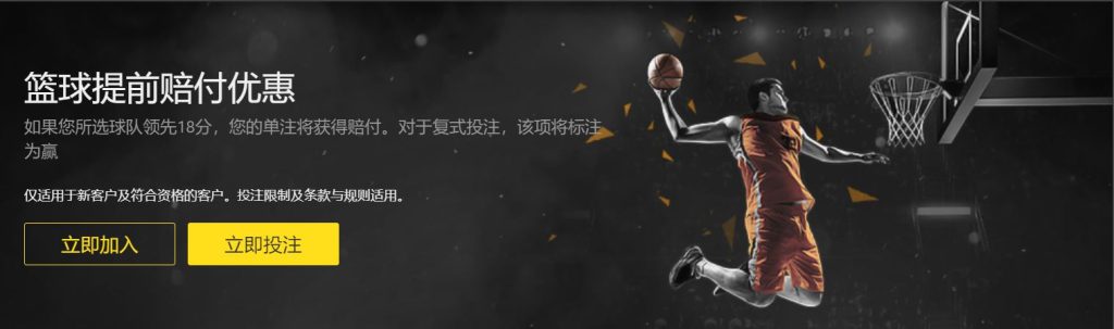 开运篮球优惠